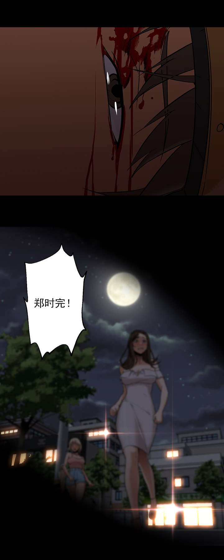 冰岛小树茶什么样子漫画,第32章：对不起2图