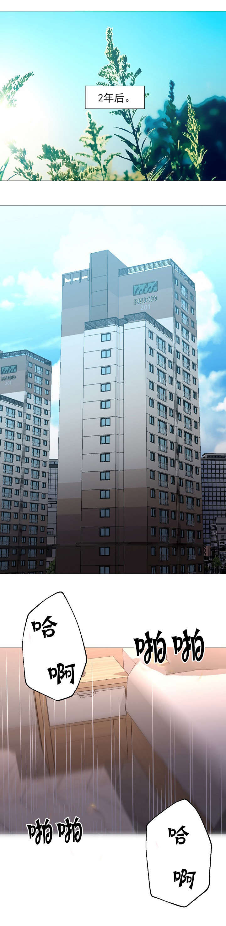 冰岛小店漫画,第52章：大结局1图