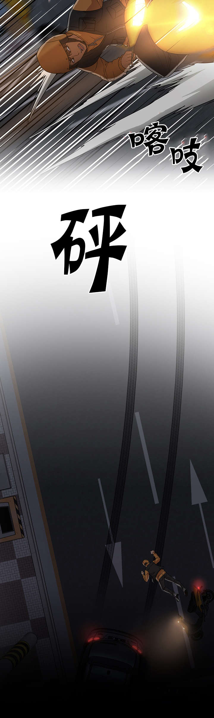 冰岛小猫漫画,第32章：对不起5图