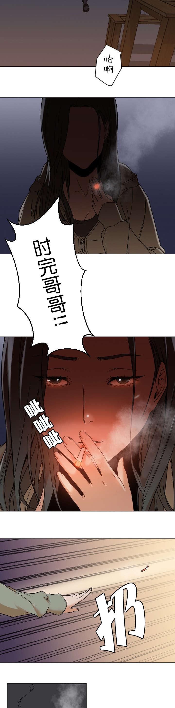 冰岛小店漫画,第17章：男人2图