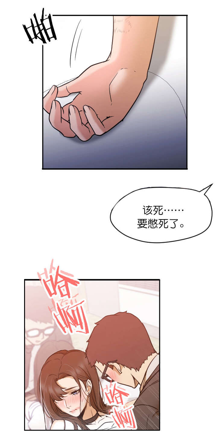 冰岛小店漫画,第12章：够了吗5图
