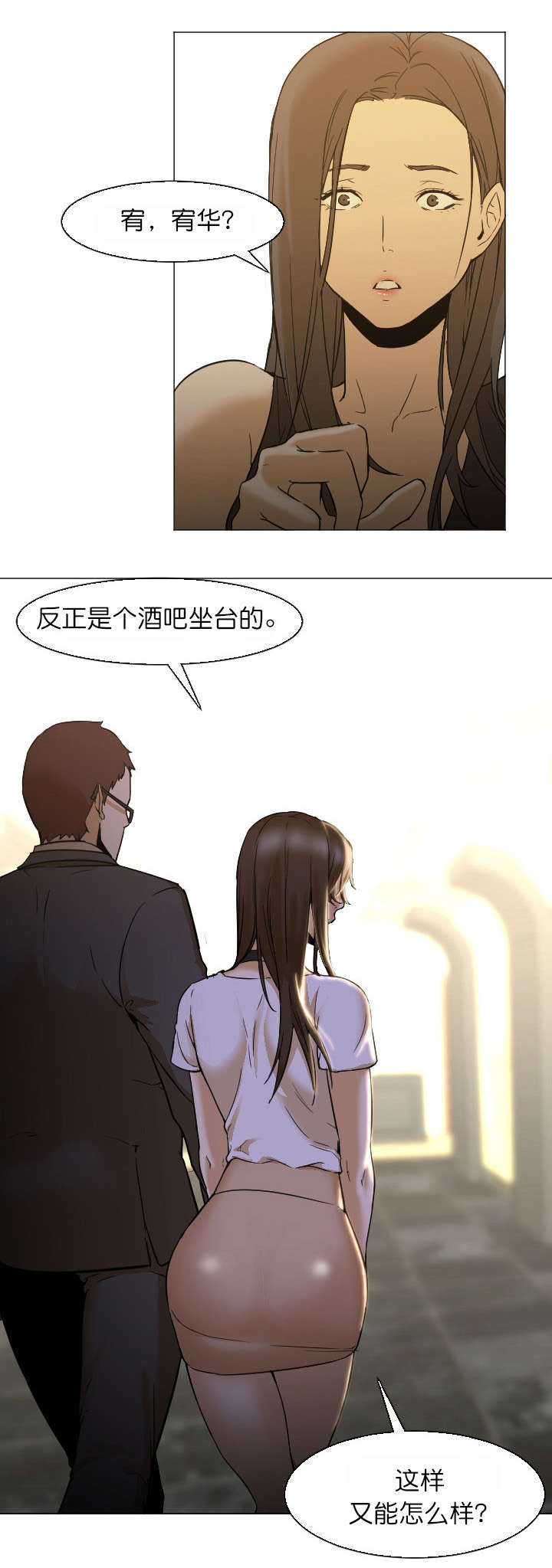 冰岛小店冲锋衣颜色推荐指南漫画,第9章：坐台4图