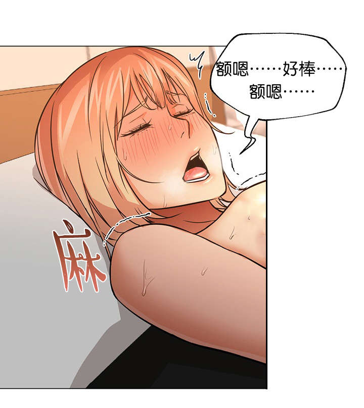 冰岛小店漫画,第27章：服务5图