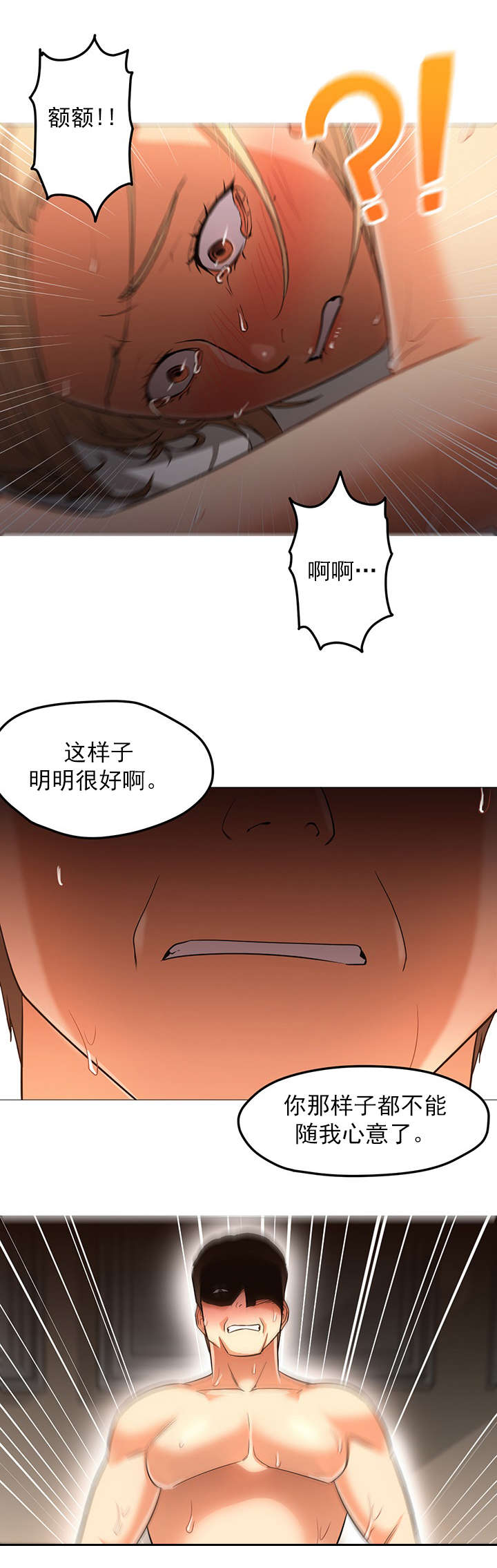 冰岛小哥的毛衣多少钱漫画,第41章：威胁4图