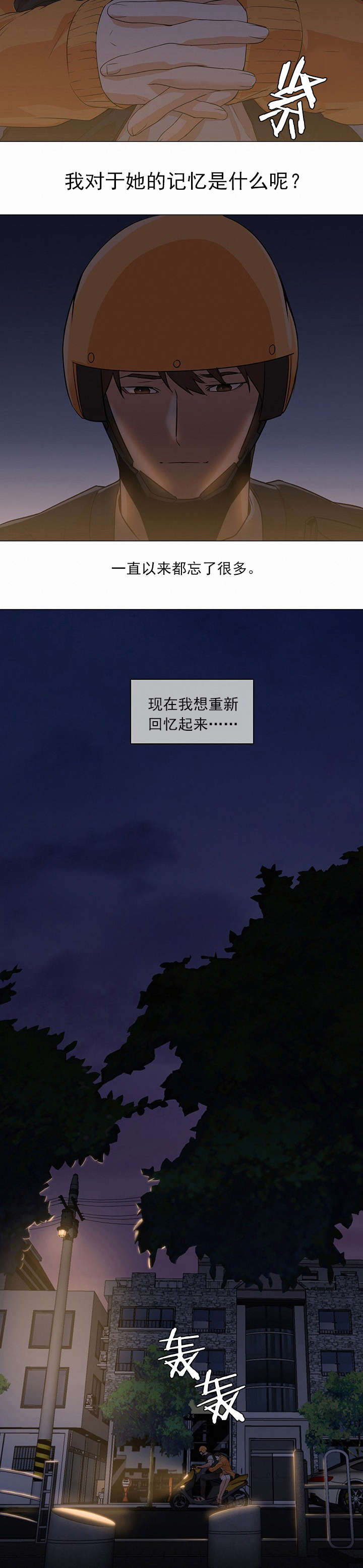 冰岛小店的logo设计漫画,第13章：出现5图