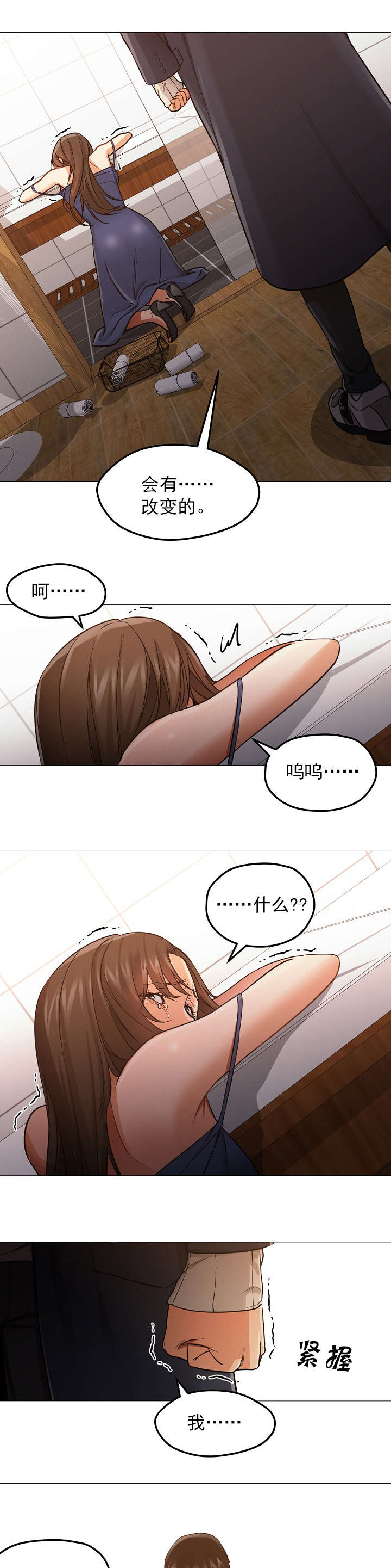 冰岛小店消费高吗漫画,第50章：等你5图