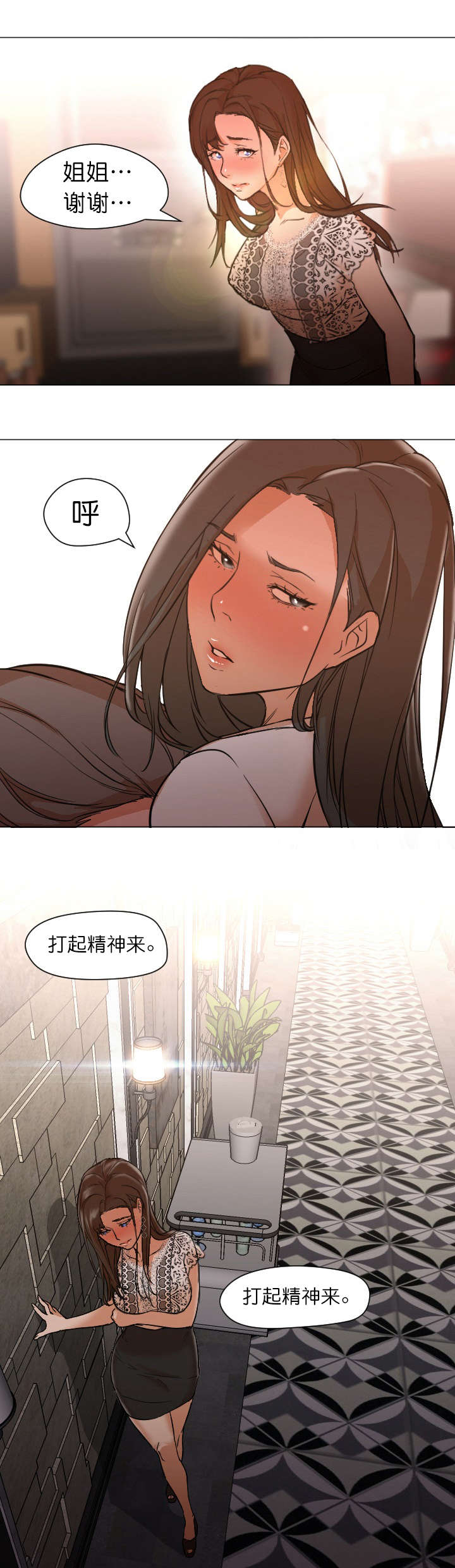 冰岛小众地推荐漫画,第20章：回复5图