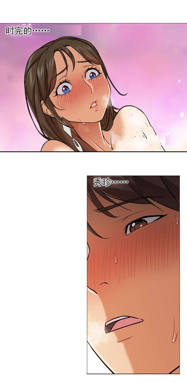 冰岛小青柠优惠团购漫画,第38章：我爱你2图