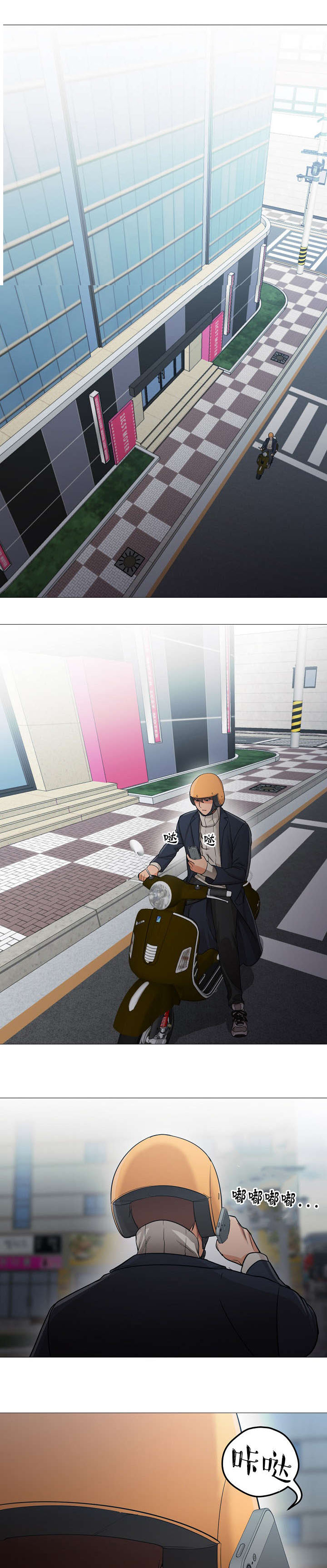 冰岛小店漫画,第51章：赎回1图