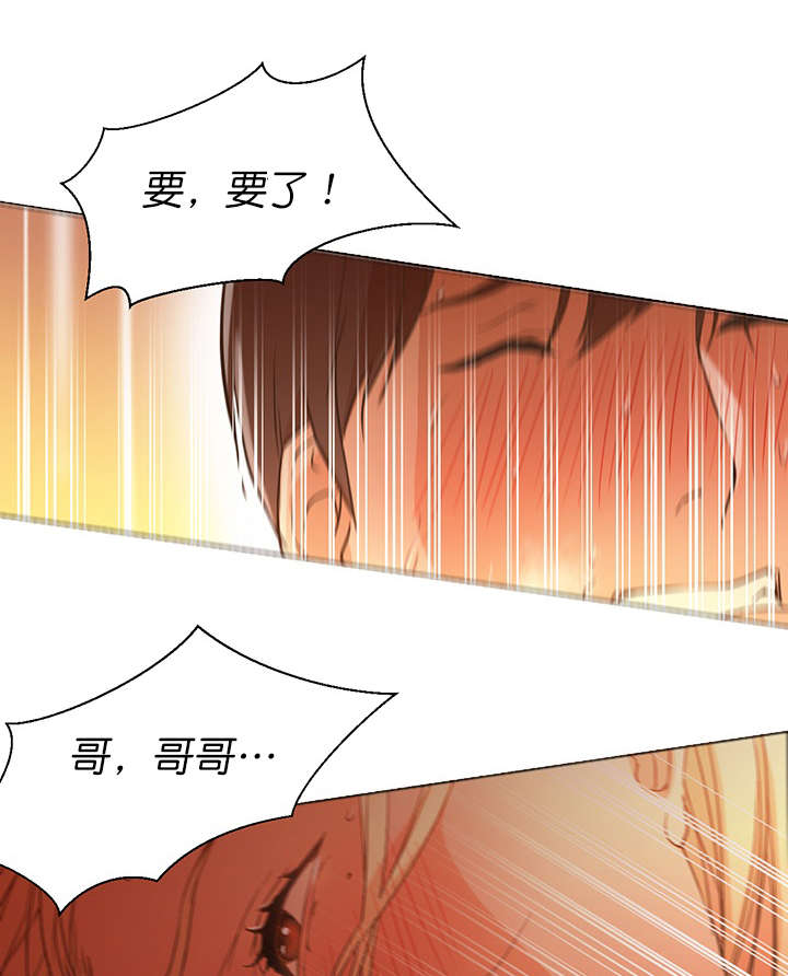 冰岛小店漫画,第17章：男人4图