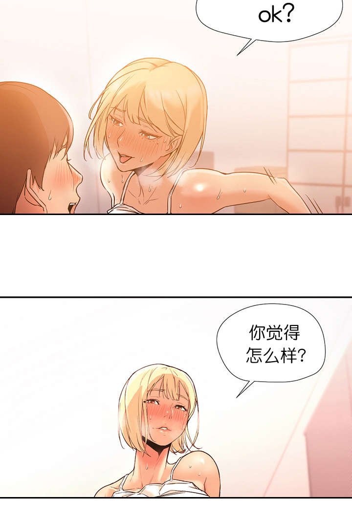 冰岛小店漫画,第16章：朋友5图