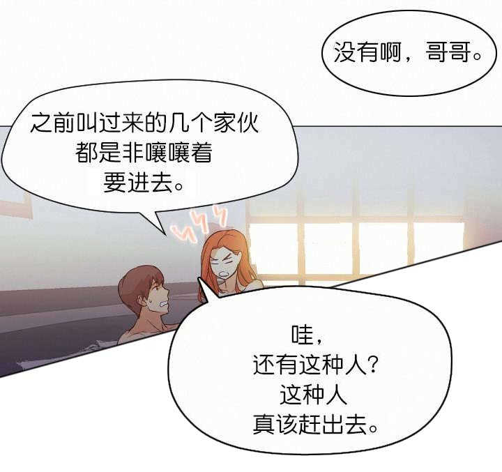 冰岛小店漫画,第6章：晚安3图