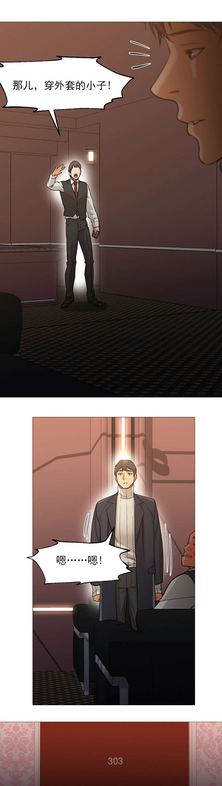 冰岛地图漫画,第49章：想见你2图