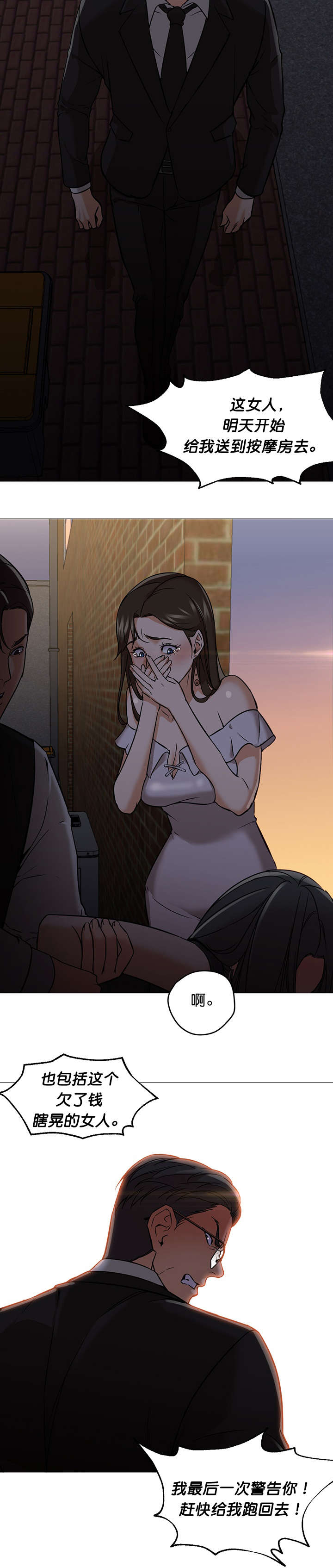 冰岛小饼口感漫画,第29章：假装5图