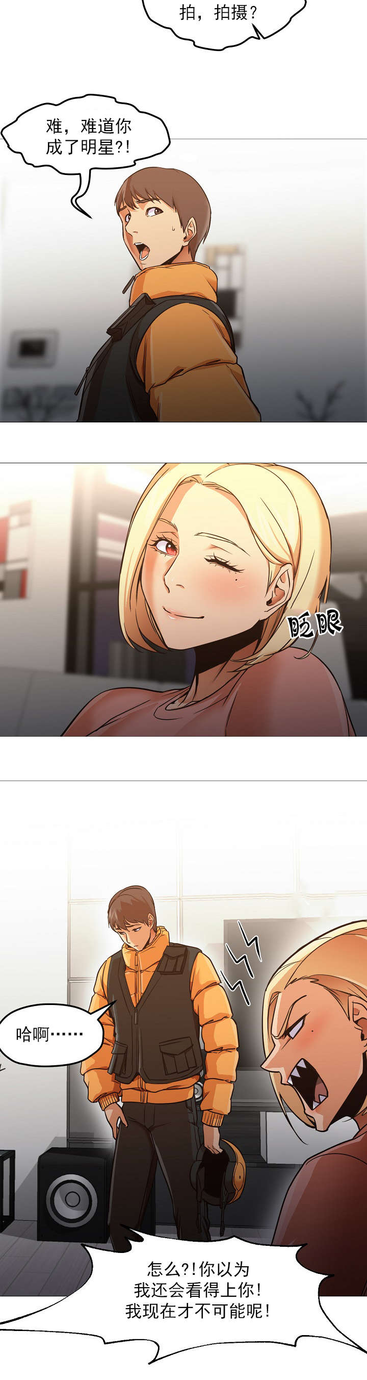 冰岛小青柑茶怎么喝才正确漫画,第48章：消息2图