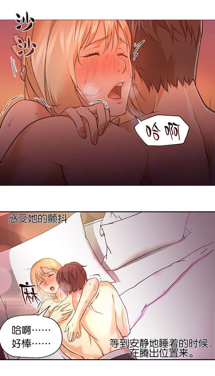 冰岛小店漫画,第27章：服务2图