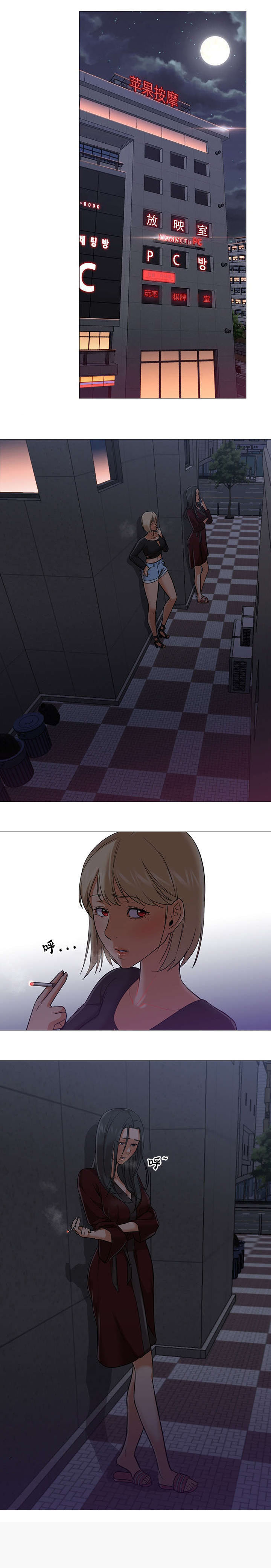 冰岛小螃蟹漫画,第32章：对不起1图