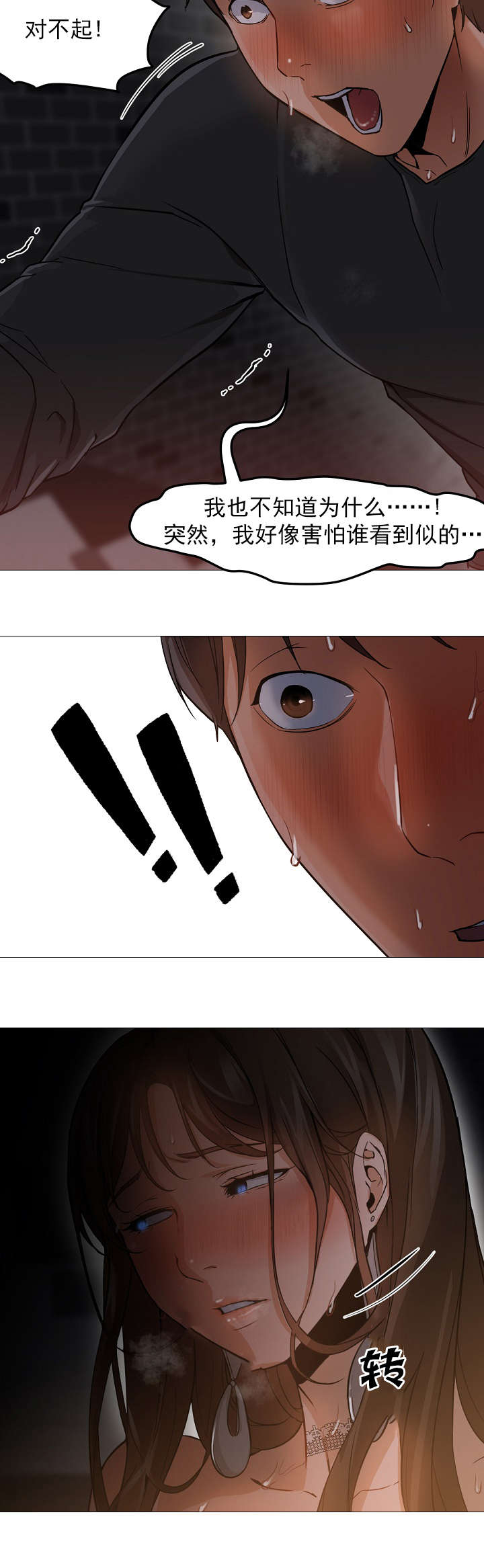 冰岛小店漫画,第44章：变了5图