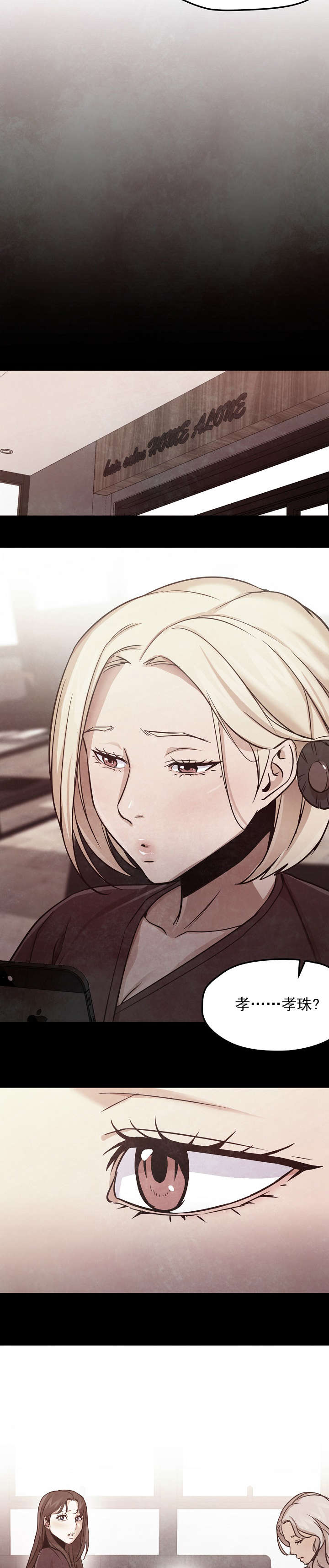 冰岛小青柑茶怎么喝才正确漫画,第48章：消息5图