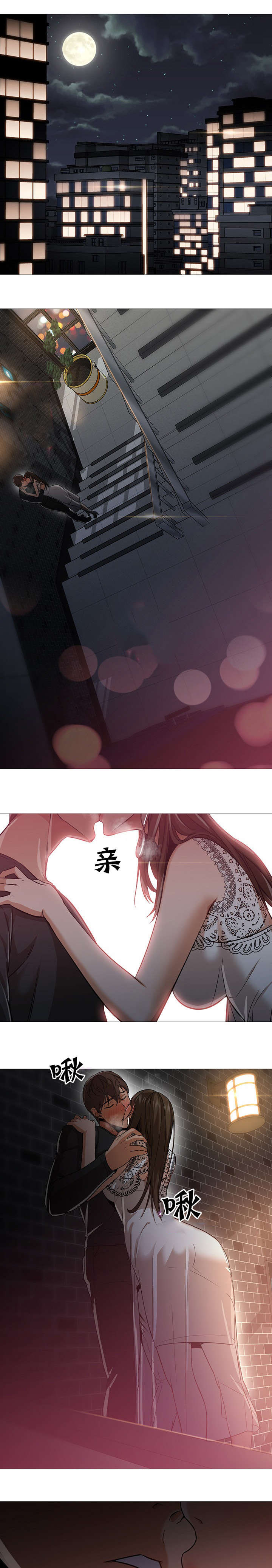 冰岛小店漫画,第43章：歇斯底里1图