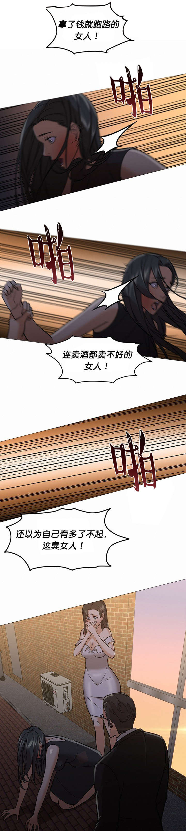 冰岛小饼口感漫画,第29章：假装3图