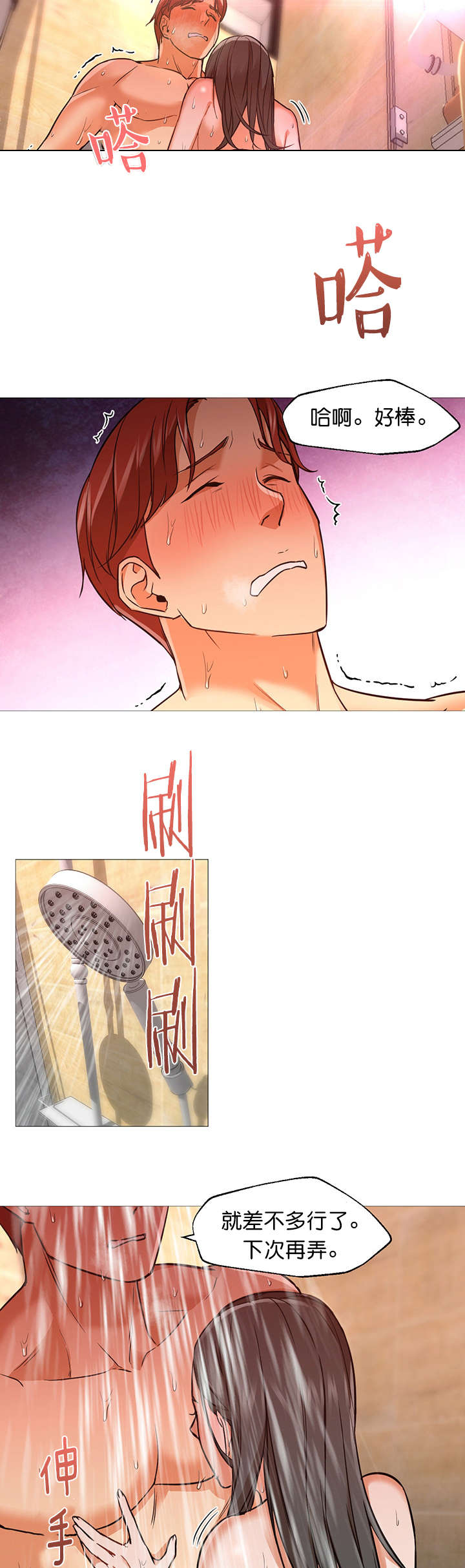 冰岛小店漫画,第31章：车祸1图