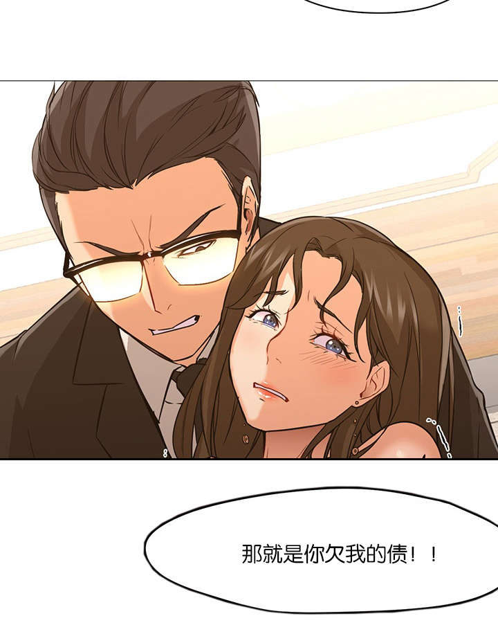 冰岛小店漫画,第26章：现实3图