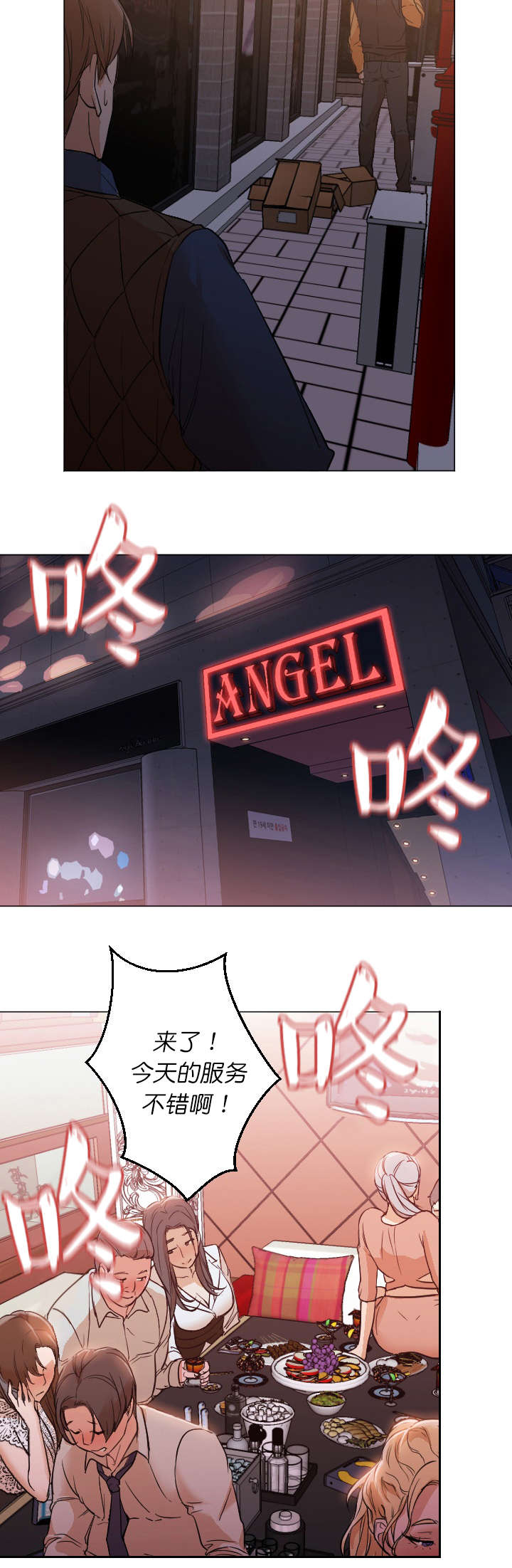 冰岛小众地推荐漫画,第20章：回复1图