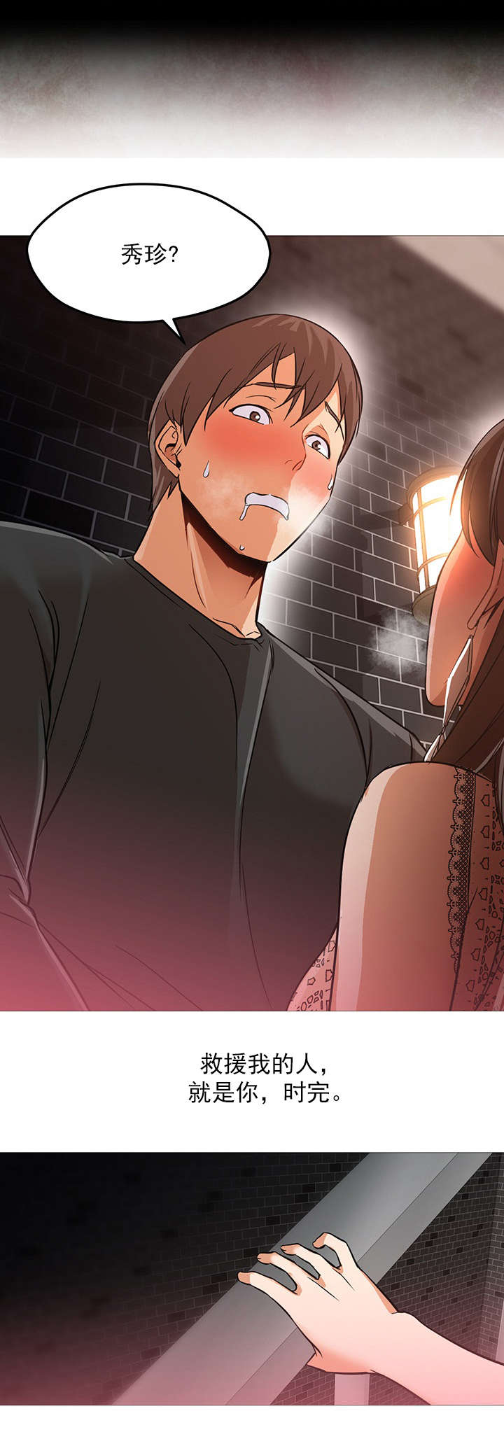 冰岛小店漫画,第43章：歇斯底里4图