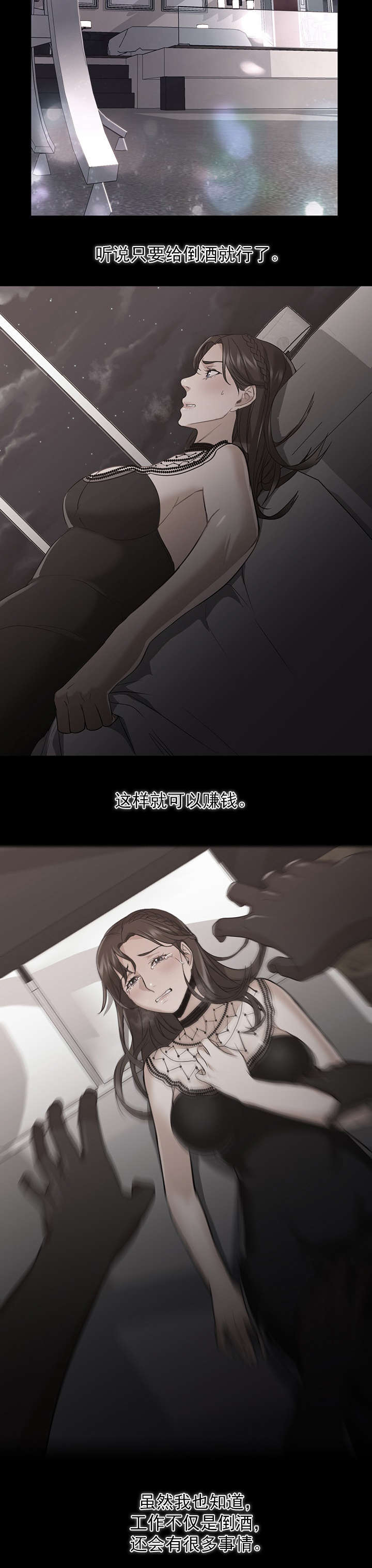 冰岛小龙珠价格漫画,第33章：看望5图