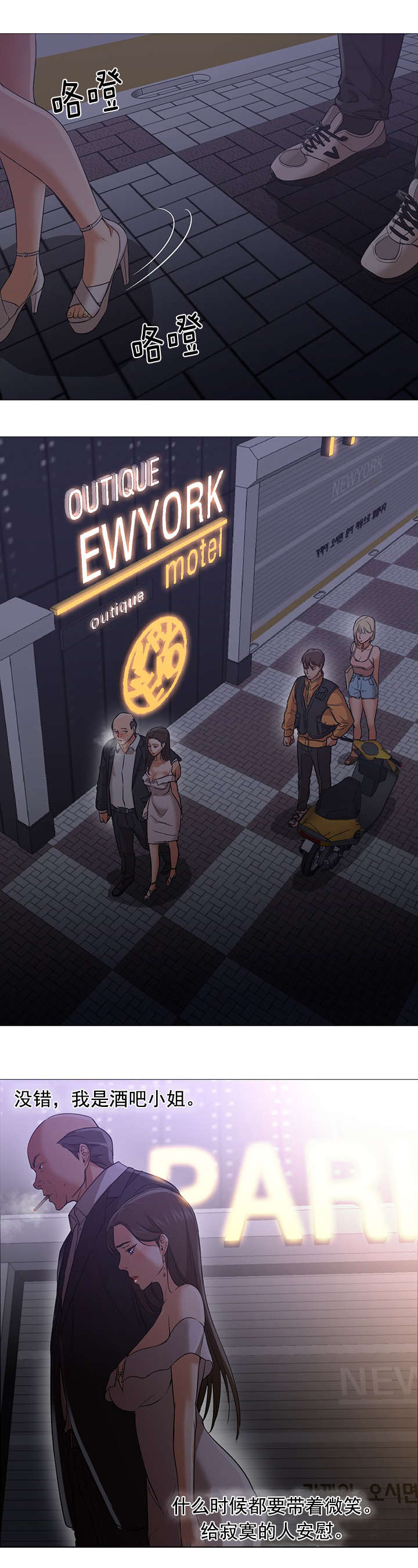 冰岛小店漫画,第31章：车祸1图