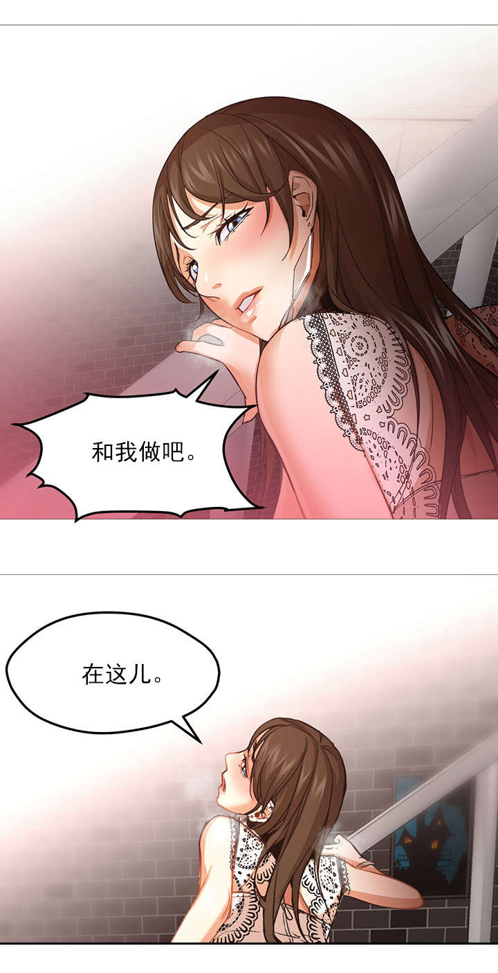 冰岛小店漫画,第43章：歇斯底里5图