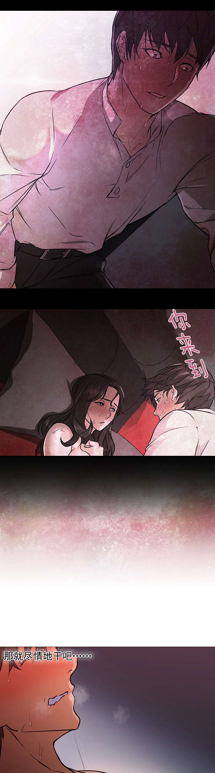 冰岛小店漫画,第27章：服务5图