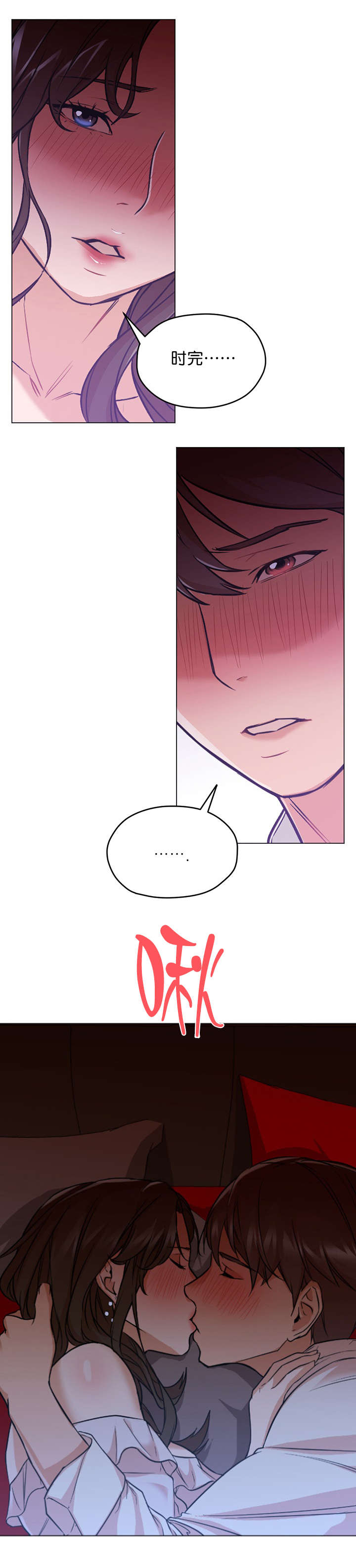 冰岛小青柠优惠团购漫画,第24章：电影1图