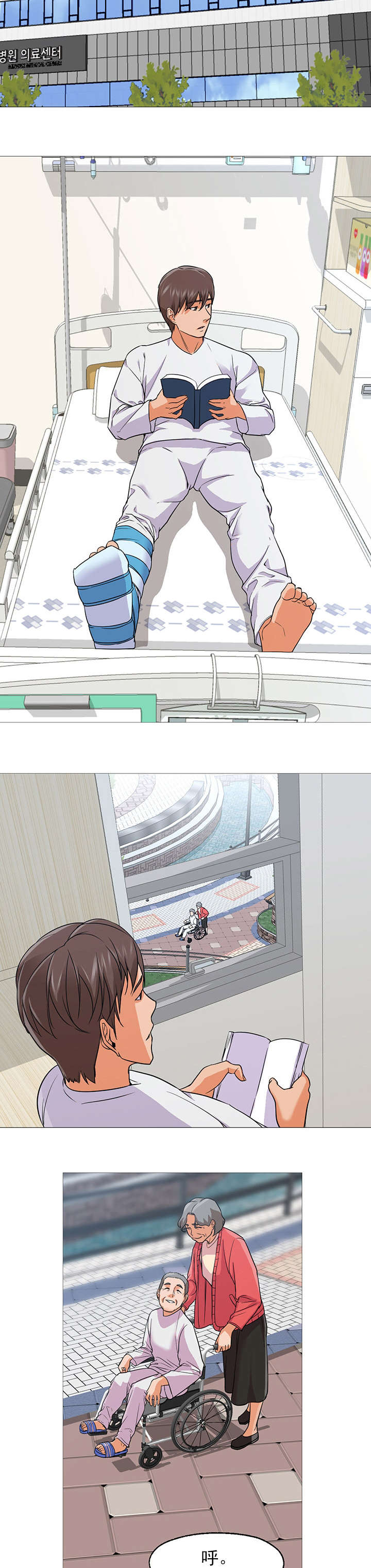 冰岛小猫漫画,第32章：对不起2图