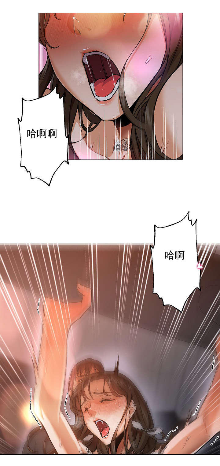 冰岛小店漫画,第43章：歇斯底里1图