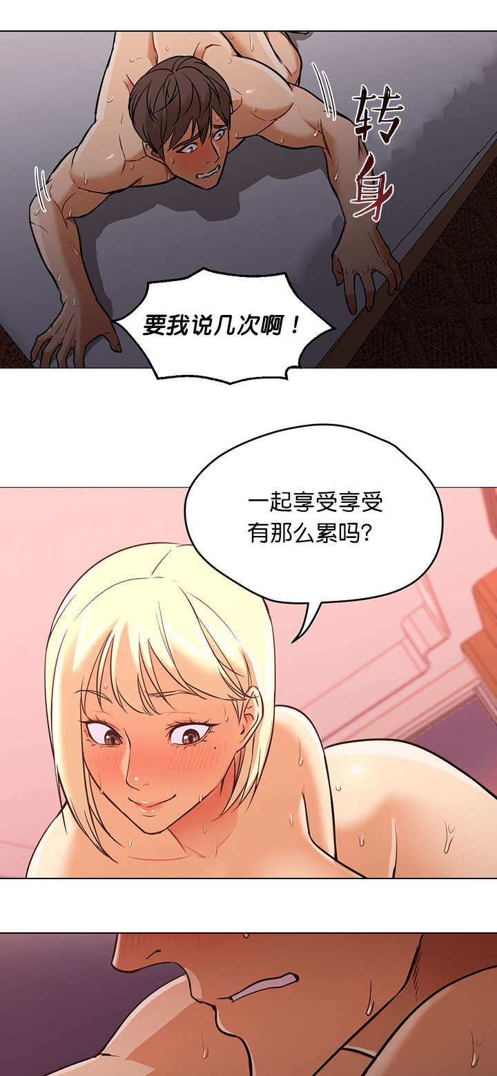 冰岛小店营业时间漫画,第29章：假装5图