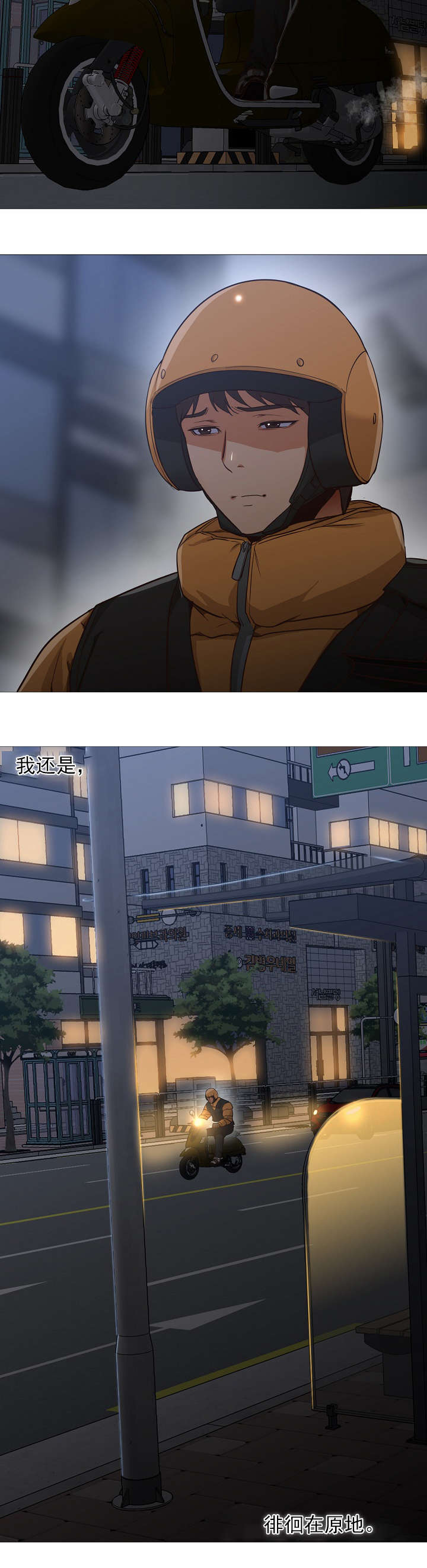 冰岛小孩完整视频漫画,第47章：分手2图