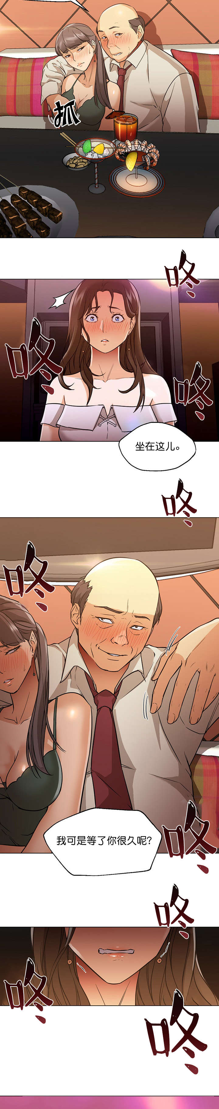 冰岛小店漫画,第26章：现实1图