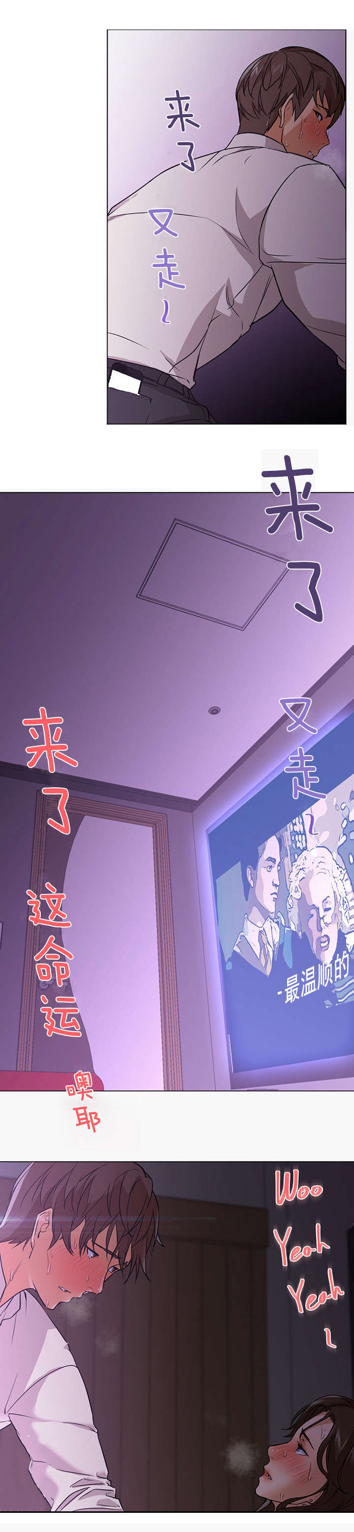 冰岛小姐姐创意抖音漫画,第25章：离开4图