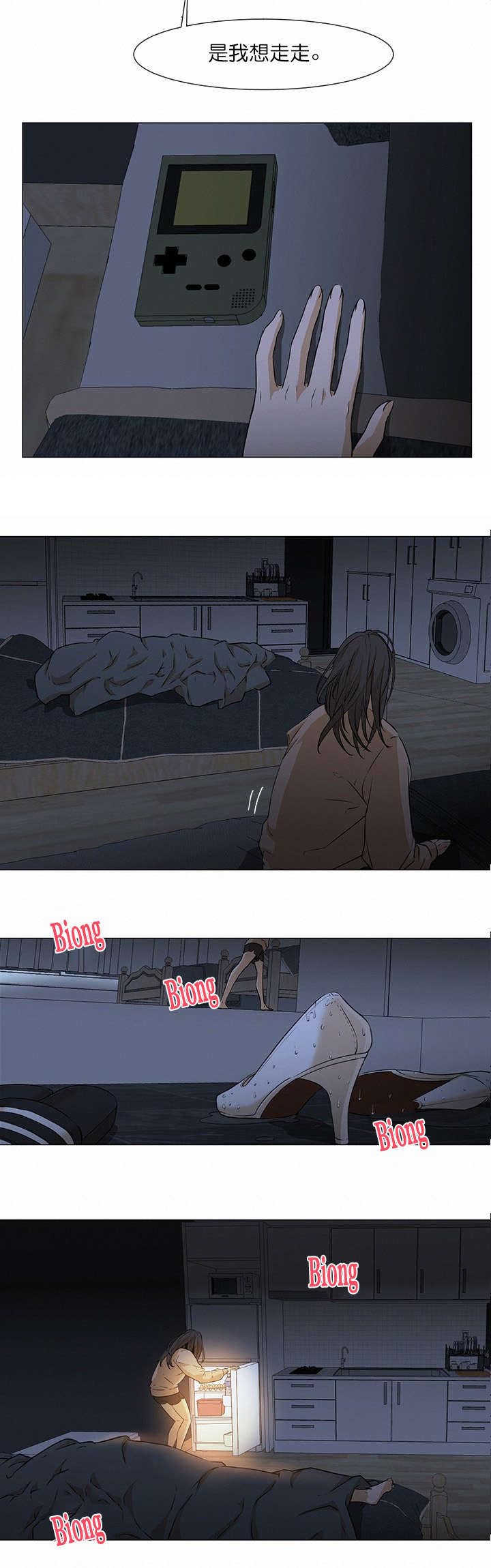 冰岛小店漫画下拉漫画,第8章：狗与禽兽3图