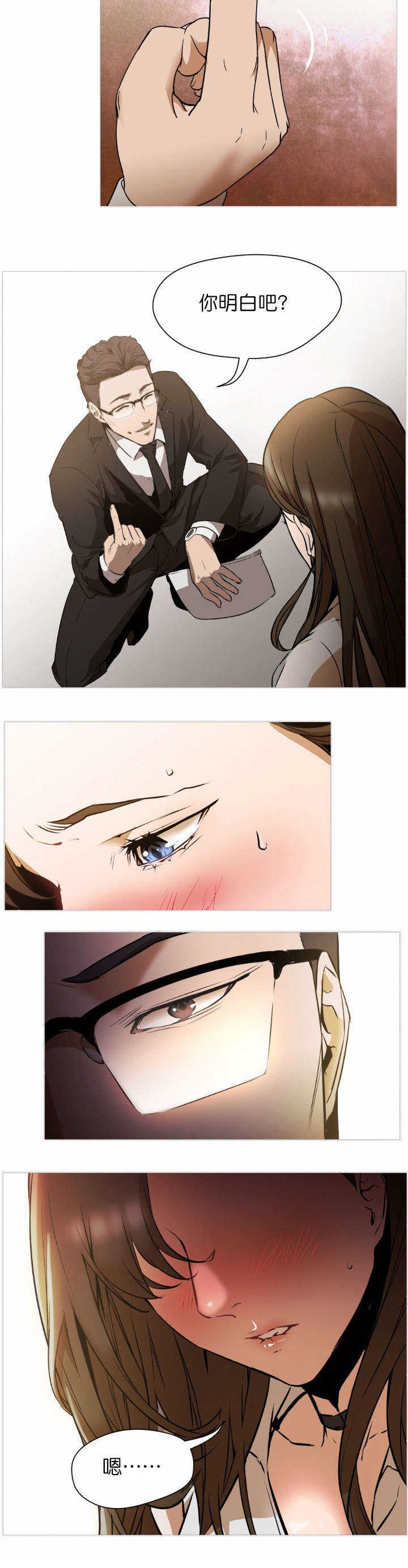 冰岛小店漫画,第1章：相遇1图