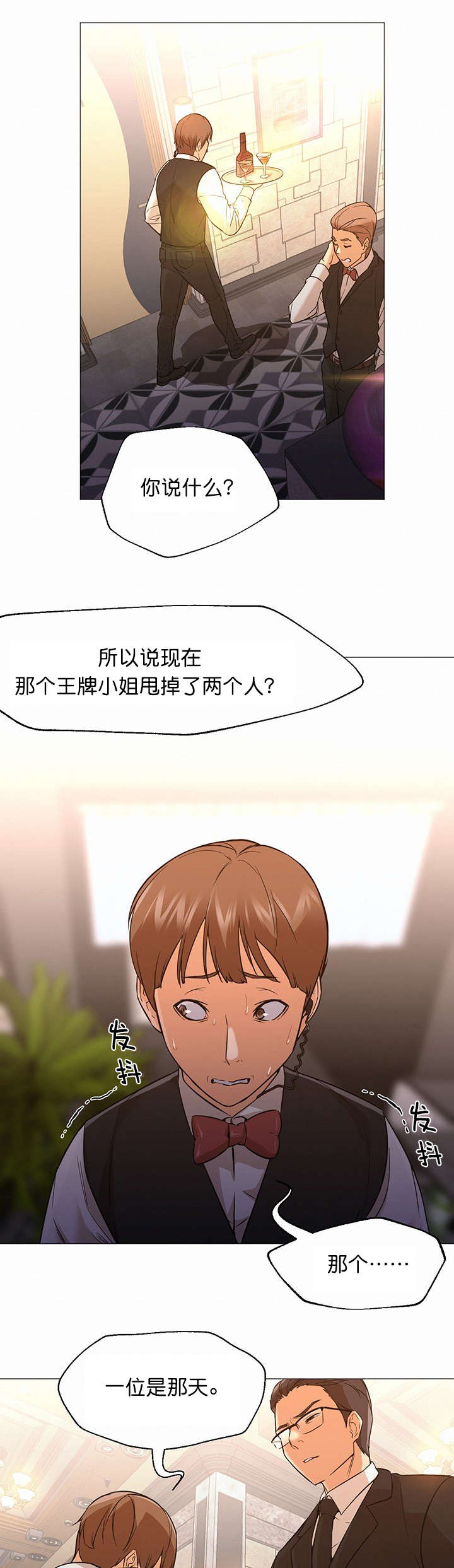 冰岛小姐姐创意抖音漫画,第25章：离开2图