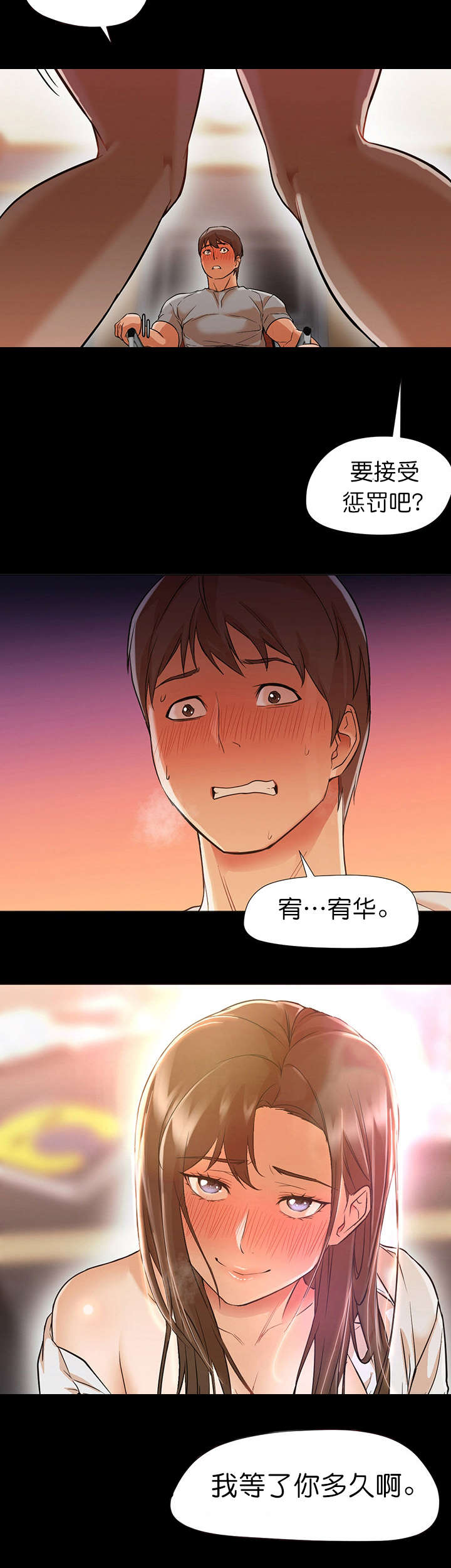 冰岛小店漫画,第21章：通话4图