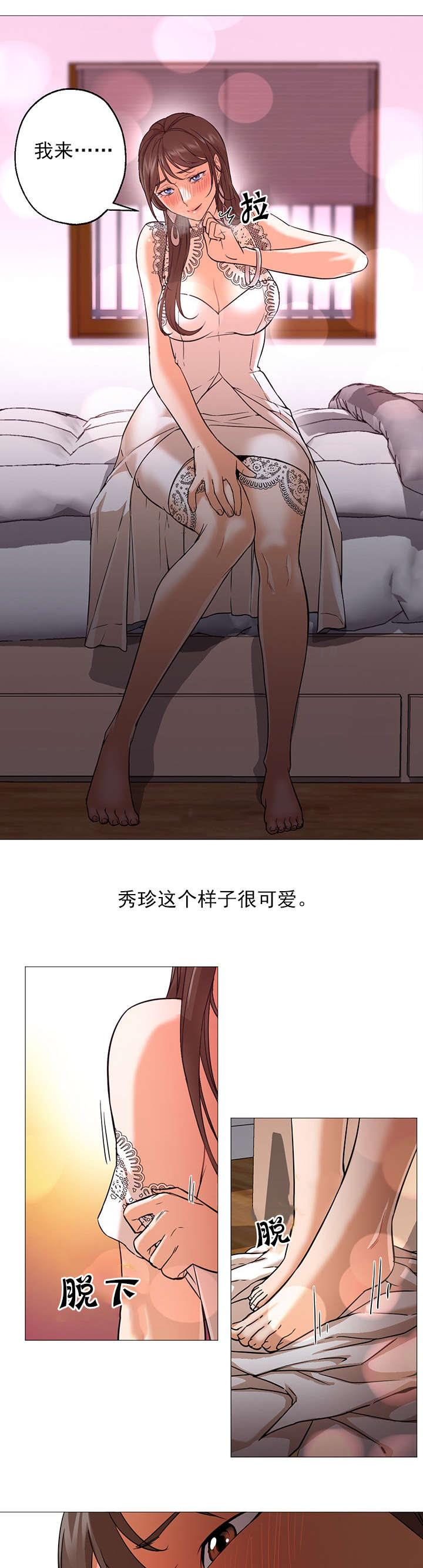 冰岛小店漫画,第37章：漂亮1图