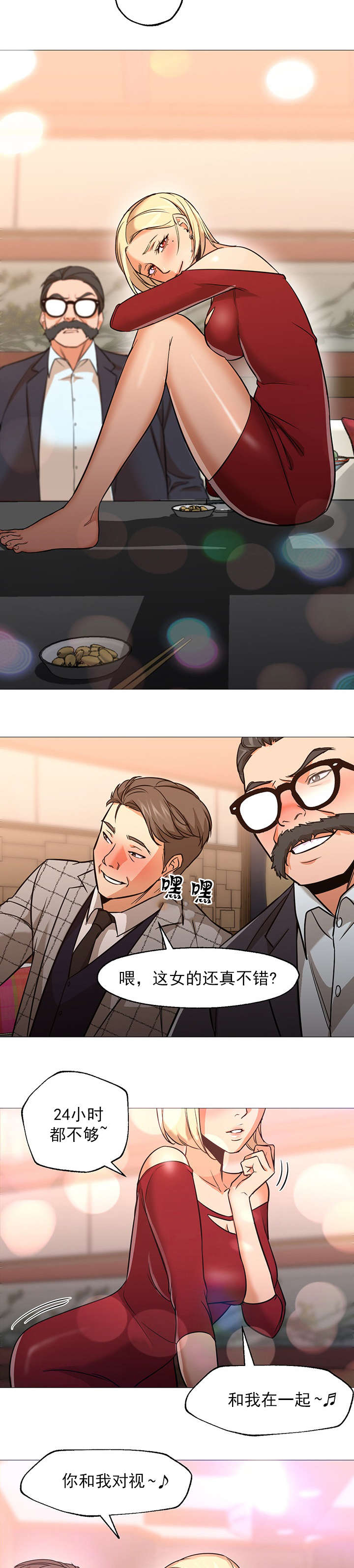 冰岛小姐姐创意抖音漫画,第39章：警告1图