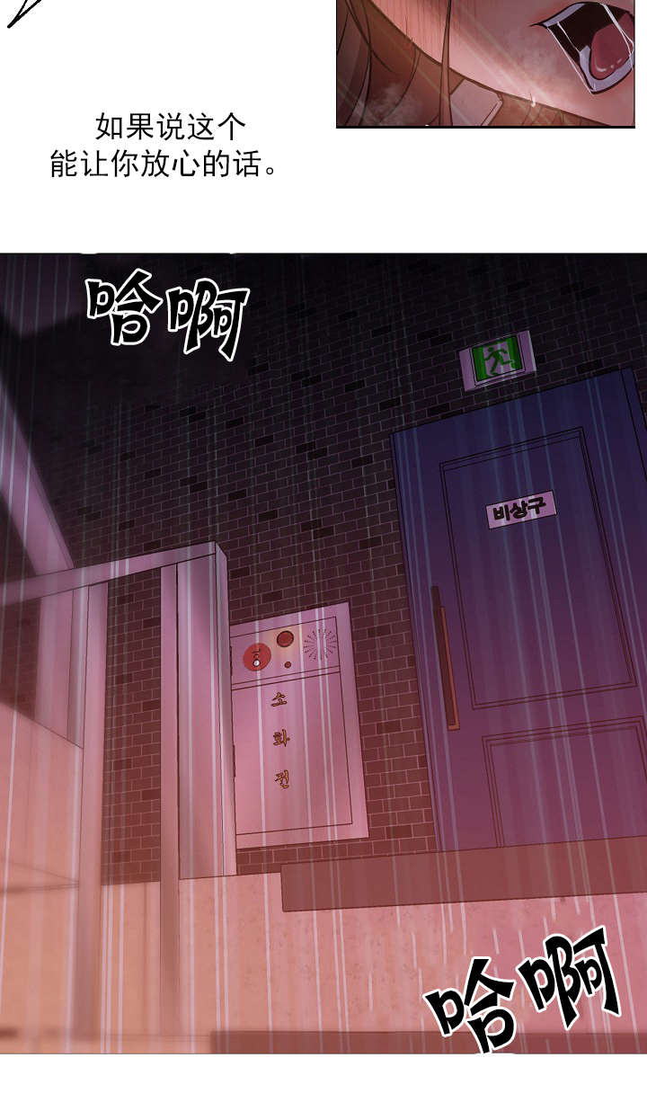 冰岛小店漫画,第44章：变了2图