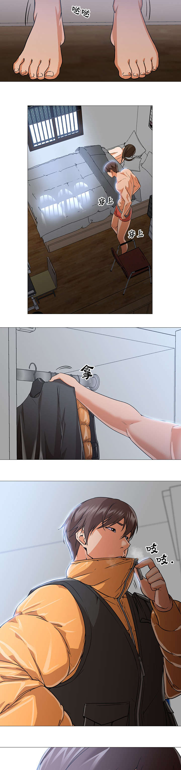 冰岛小店漫画,第36章：在一起2图