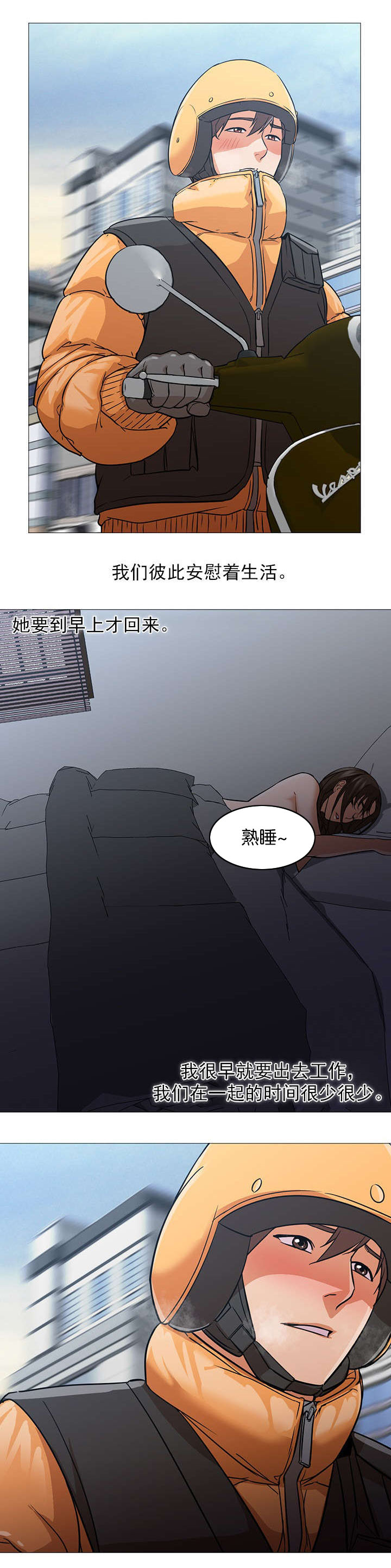 冰岛小店漫画,第37章：漂亮4图
