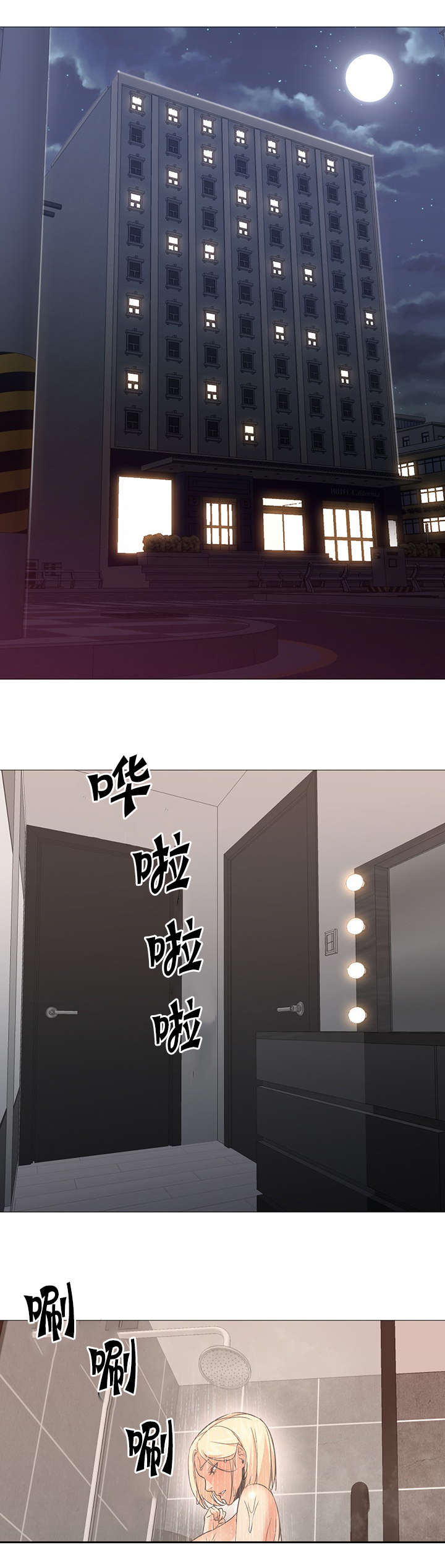 冰岛小店漫画,第40章：馅饼5图